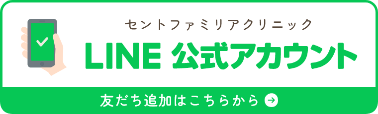 LINE公式アカウント