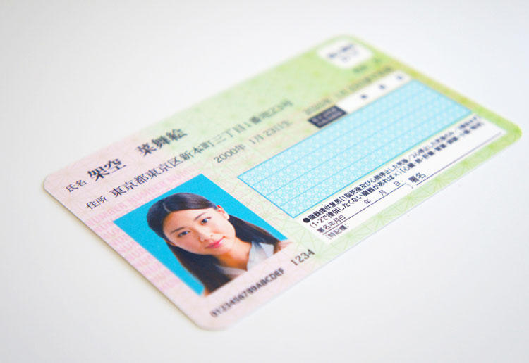 保険証のイメージ写真